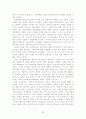 [에너지] 자원의 고갈과 세계경제의 위기 22페이지