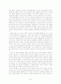 [에너지] 자원의 고갈과 세계경제의 위기 24페이지