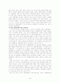 [에너지] 자원의 고갈과 세계경제의 위기 25페이지