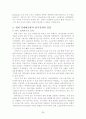 [에너지] 자원의 고갈과 세계경제의 위기 26페이지