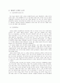한국 로켓의 역사 4페이지
