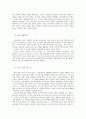 한국 로켓의 역사 5페이지