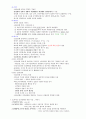[인간과사회] 인간관계의 이해와 성공전략(인간관계의 의의, 중요성, 형태, 특성, 원리 등에 대하여) 3페이지