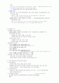 [인간과사회] 인간관계의 이해와 성공전략(인간관계의 의의, 중요성, 형태, 특성, 원리 등에 대하여) 15페이지