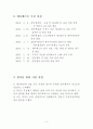 2006 5·31 지방선거 제주도지사후보 공약 매니페스토 평가 보고서 3페이지