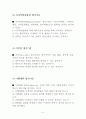 2006 5·31 지방선거 제주도지사후보 공약 매니페스토 평가 보고서 6페이지