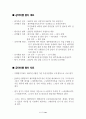 2007년 제주특별자치도지사 1년차 이행평가 보고서 5페이지