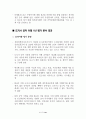 2007년 제주특별자치도지사 1년차 이행평가 보고서 8페이지