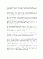 2007년 제주특별자치도지사 1년차 이행평가 보고서 9페이지