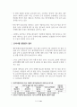 2007년 제주특별자치도지사 1년차 이행평가 보고서 10페이지