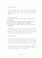 2007년 제13대 제주도교육감 후보 공약 매니페스토 평가 결과보고서 12페이지