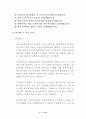 2007년 제13대 제주도교육감 후보 공약 매니페스토 평가 결과보고서 15페이지