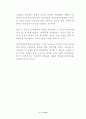 2007년 제13대 제주도교육감 후보 공약 매니페스토 평가 결과보고서 17페이지