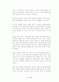 2007년 제13대 제주도교육감 후보 공약 매니페스토 평가 결과보고서 19페이지