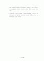 2007년 제13대 제주도교육감 후보 공약 매니페스토 평가 결과보고서 20페이지