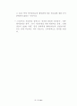 2007년 제13대 제주도교육감 후보 공약 매니페스토 평가 결과보고서 25페이지