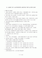 2007년 제13대 제주도교육감 후보 공약 매니페스토 평가 결과보고서 37페이지