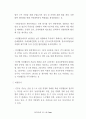 2008년 제18대 국회의원 선거 제주지역 후보 정책 매니페스토 분석보고서 24페이지