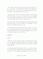 2008년 제18대 국회의원 선거 제주지역 후보 정책 매니페스토 분석보고서 25페이지