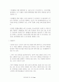 2008년 제18대 국회의원 선거 제주지역 후보 정책 매니페스토 분석보고서 29페이지