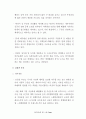 2008년 제18대 국회의원 선거 제주지역 후보 정책 매니페스토 분석보고서 32페이지
