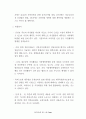 2008년 제18대 국회의원 선거 제주지역 후보 정책 매니페스토 분석보고서 34페이지