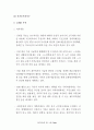 2008년 제18대 국회의원 선거 제주지역 후보 정책 매니페스토 분석보고서 35페이지