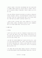 2008년 제18대 국회의원 선거 제주지역 후보 정책 매니페스토 분석보고서 37페이지