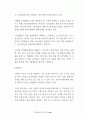 2008년 제18대 국회의원 선거 제주지역 후보 정책 매니페스토 분석보고서 41페이지