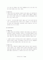 2008년 제18대 국회의원 선거 제주지역후보 '35개 제주현안 공개질의서' 분석 결과보고서 36페이지