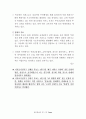 2008년 제18대 국회의원 선거 제주지역후보 '35개 제주현안 공개질의서' 분석 결과보고서 37페이지