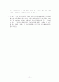 2009년 제13대 제주특별자치도교육감 1년차 공약이행 평가보고서 14페이지