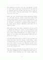 2009년 제13대 제주특별자치도교육감 1년차 공약이행 평가보고서 17페이지