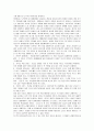 앨빈 토플러 '불황을 넘어서'에 대한 내용분석 및 서평(A+독후감) 2페이지
