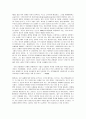 앨빈 토플러 '불황을 넘어서'에 대한 내용분석 및 서평(A+독후감) 4페이지