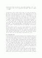 대니 월러스의 '예스맨'에 대한 독후감(A+서평) 2페이지