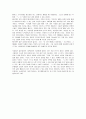 대니 월러스의 '예스맨'에 대한 독후감(A+서평) 3페이지