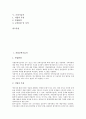 [기술자][자원공학기술자][자동차기술자][전기공학기술자][정보처리기술자][조경기술자][자원공학][자동차][전기공학][조경]자원공학기술자, 자동차기술자, 전기공학기술자, 정보처리기술자, 조경기술자 분석 2페이지