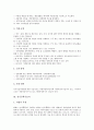 [기술자][자원공학기술자][자동차기술자][전기공학기술자][정보처리기술자][조경기술자][자원공학][자동차][전기공학][조경]자원공학기술자, 자동차기술자, 전기공학기술자, 정보처리기술자, 조경기술자 분석 5페이지
