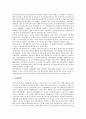 [기술자][자원공학기술자][자동차기술자][전기공학기술자][정보처리기술자][조경기술자][자원공학][자동차][전기공학][조경]자원공학기술자, 자동차기술자, 전기공학기술자, 정보처리기술자, 조경기술자 분석 6페이지