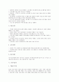 [기술자][자원공학기술자][자동차기술자][전기공학기술자][정보처리기술자][조경기술자][자원공학][자동차][전기공학][조경]자원공학기술자, 자동차기술자, 전기공학기술자, 정보처리기술자, 조경기술자 분석 8페이지