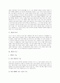 [갯벌][갯벌관리][해양생태계][뻘][서해안][외국 갯벌관리 정책]갯벌의 의미, 갯벌의 기능, 갯벌의 유형, 갯벌의 가치, 갯벌의 이용 현황, 갯벌 훼손의 문제점, 외국의 갯벌관리 정책 사례로 본 갯벌 관련 제언 분석 3페이지