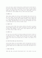[갯벌][갯벌관리][해양생태계][뻘][서해안][외국 갯벌관리 정책]갯벌의 의미, 갯벌의 기능, 갯벌의 유형, 갯벌의 가치, 갯벌의 이용 현황, 갯벌 훼손의 문제점, 외국의 갯벌관리 정책 사례로 본 갯벌 관련 제언 분석 4페이지