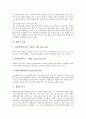 [갯벌][갯벌관리][해양생태계][뻘][서해안][외국 갯벌관리 정책]갯벌의 의미, 갯벌의 기능, 갯벌의 유형, 갯벌의 가치, 갯벌의 이용 현황, 갯벌 훼손의 문제점, 외국의 갯벌관리 정책 사례로 본 갯벌 관련 제언 분석 5페이지