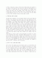 [갯벌][갯벌관리][해양생태계][뻘][서해안][외국 갯벌관리 정책]갯벌의 의미, 갯벌의 기능, 갯벌의 유형, 갯벌의 가치, 갯벌의 이용 현황, 갯벌 훼손의 문제점, 외국의 갯벌관리 정책 사례로 본 갯벌 관련 제언 분석 8페이지