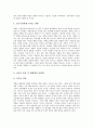 [갯벌][갯벌관리][해양생태계][뻘][서해안][외국 갯벌관리 정책]갯벌의 의미, 갯벌의 기능, 갯벌의 유형, 갯벌의 가치, 갯벌의 이용 현황, 갯벌 훼손의 문제점, 외국의 갯벌관리 정책 사례로 본 갯벌 관련 제언 분석 9페이지