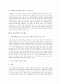 [갯벌][갯벌관리][해양생태계][뻘][서해안][외국 갯벌관리 정책]갯벌의 의미, 갯벌의 기능, 갯벌의 유형, 갯벌의 가치, 갯벌의 이용 현황, 갯벌 훼손의 문제점, 외국의 갯벌관리 정책 사례로 본 갯벌 관련 제언 분석 10페이지