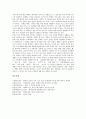 [갯벌][갯벌관리][해양생태계][뻘][서해안][외국 갯벌관리 정책]갯벌의 의미, 갯벌의 기능, 갯벌의 유형, 갯벌의 가치, 갯벌의 이용 현황, 갯벌 훼손의 문제점, 외국의 갯벌관리 정책 사례로 본 갯벌 관련 제언 분석 13페이지