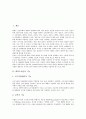 [대학도서관][대학도서관사서][사서][도서관사서][도서관]대학도서관의 기능과 대학도서관사서의 역할, 대학도서관사서의 조직구성, 대학도서관사서의 역할분담에 관한 분석(대학도서관사서, 대학도서관, 사서) 2페이지