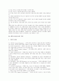 [대학도서관][대학도서관사서][사서][도서관사서][도서관]대학도서관의 기능과 대학도서관사서의 역할, 대학도서관사서의 조직구성, 대학도서관사서의 역할분담에 관한 분석(대학도서관사서, 대학도서관, 사서) 4페이지
